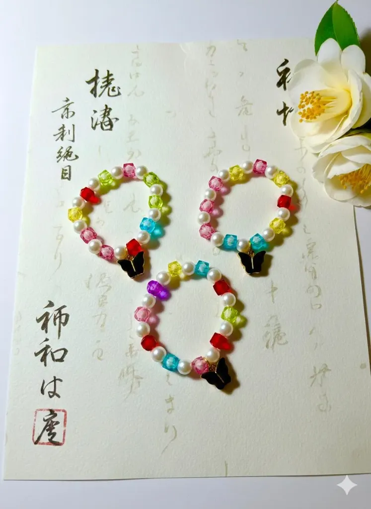 Rainbow Pearl Butterfly Bracelet